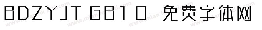 BDZYJT GB1 O字体转换
